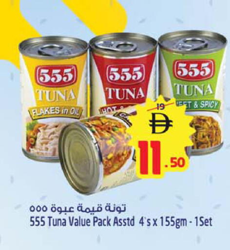 available at SAFARI HYPERMARKET  in UAE - Ras al Khaimah