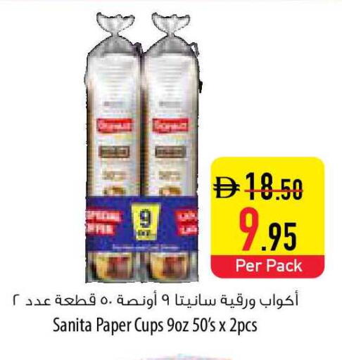 available at Safeer Market in UAE - Sharjah / Ajman