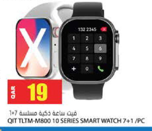 available at Grand Hypermarket in Qatar - Al Rayyan