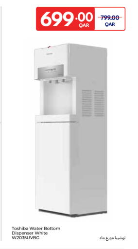 available at كارفور in قطر - الشمال