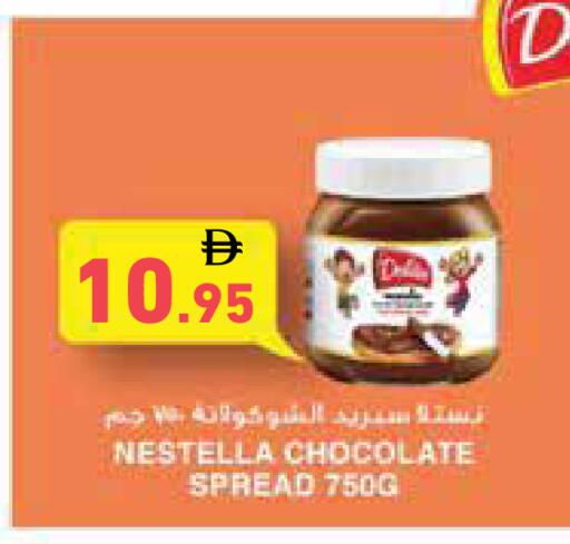 available at أسواق رامز in الإمارات العربية المتحدة , الامارات - الشارقة / عجمان