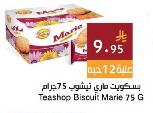 available at اسواق هلا in مملكة العربية السعودية, السعودية, سعودية - جدة