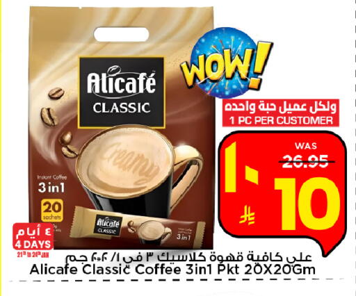 available at Mark & Save in KSA, Saudi Arabia, Saudi - Al Hasa