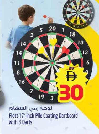 available at Safari Hypermarket in UAE - Sharjah / Ajman
