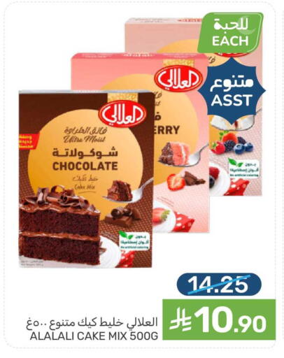 available at Mazaya in KSA, Saudi Arabia, Saudi - Qatif
