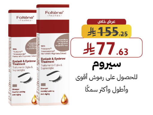 available at صيدليات شمس in مملكة العربية السعودية, السعودية, سعودية - مكة المكرمة