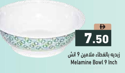 available at Aswaq Ramez in UAE - Ras al Khaimah