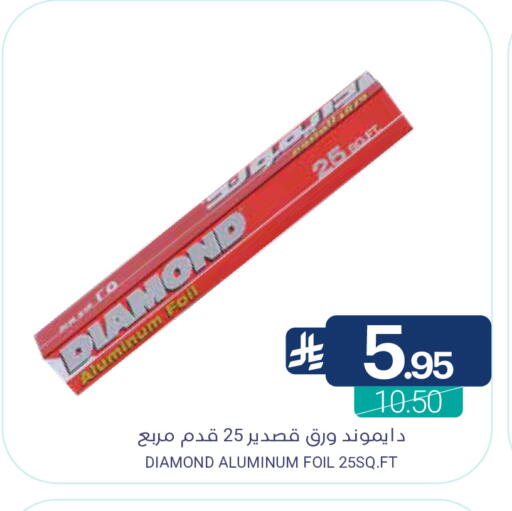 available at Muntazah Markets in KSA, Saudi Arabia, Saudi - Qatif