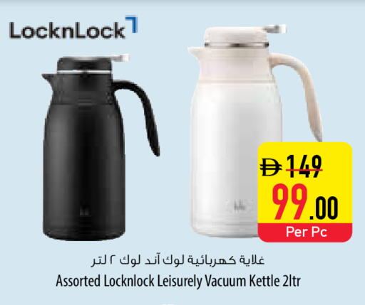 available at السفير ماركت in الإمارات العربية المتحدة , الامارات - ٱلْعَيْن‎