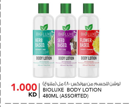 Rosemary Mint available at النصر هايبر ماركت in الكويت - مدينة الكويت