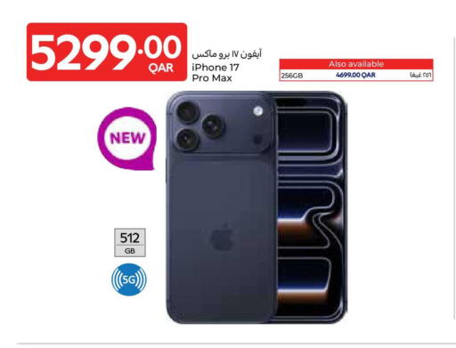 available at كارفور in قطر - الضعاين