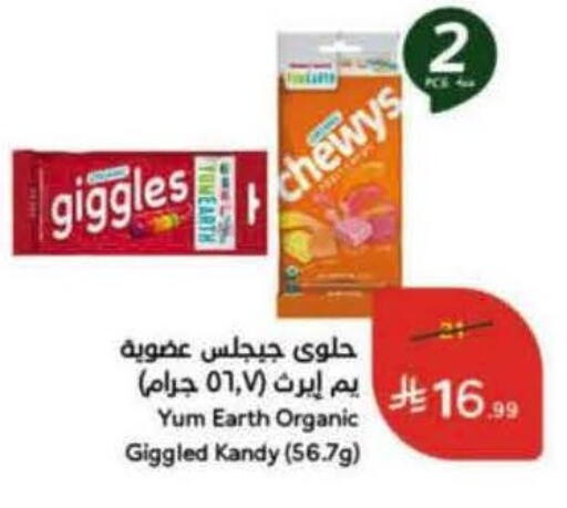 available at Hyper Panda in KSA, Saudi Arabia, Saudi - Yanbu