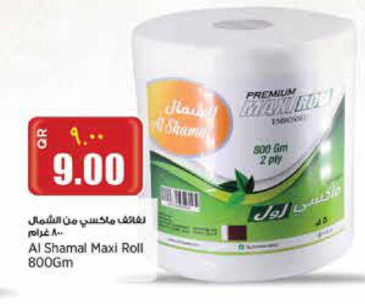 available at ريتيل مارت in قطر - أم صلال