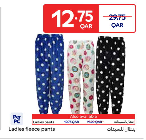 available at Carrefour in Qatar - Al Rayyan