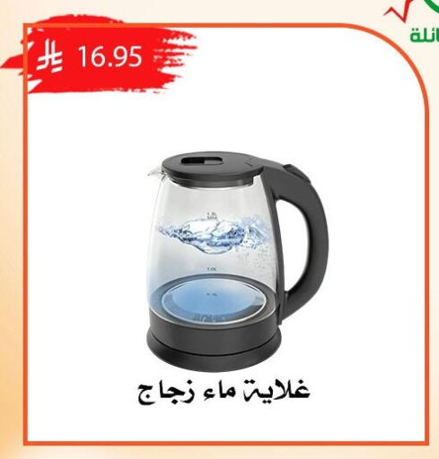 available at ركن العائلة in مملكة العربية السعودية, السعودية, سعودية - الرياض