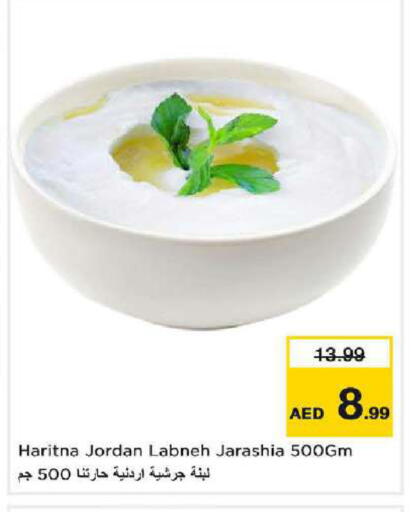 available at نستو هايبرماركت in الإمارات العربية المتحدة , الامارات - دبي
