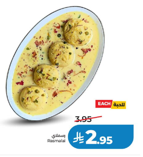 available at لولو هايبرماركت in مملكة العربية السعودية, السعودية, سعودية - القطيف‎