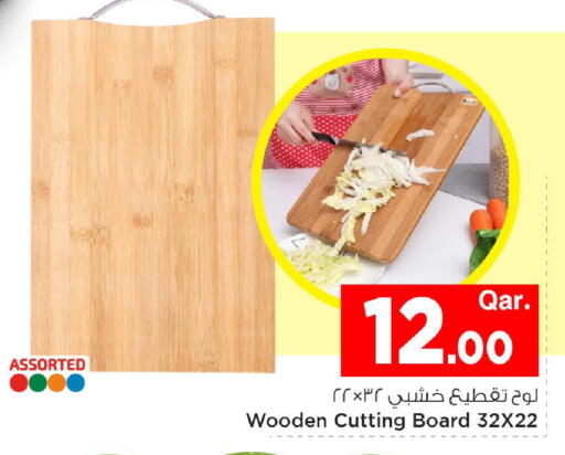 available at مارك & سيف in قطر - الريان