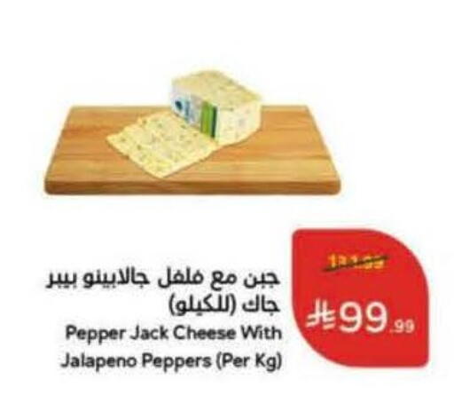 Pepper available at هايبر بنده in مملكة العربية السعودية, السعودية, سعودية - أبها