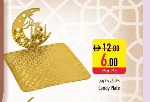 available at Safeer Market in UAE - Ras al Khaimah