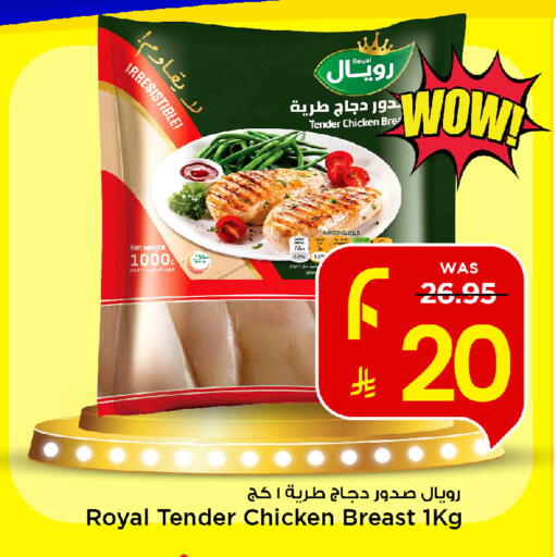 available at مارك & سيف in مملكة العربية السعودية, السعودية, سعودية - الرياض