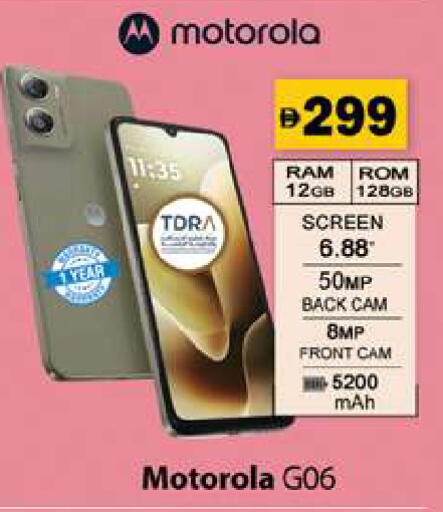 available at Gulf Hypermarket LLC in UAE - Ras al Khaimah