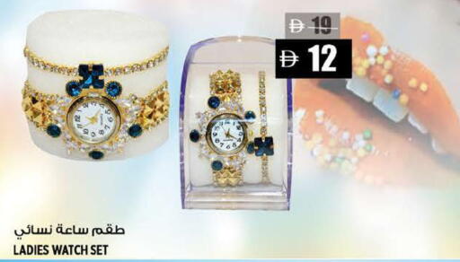 available at Hashim Hypermarket in UAE - Sharjah / Ajman