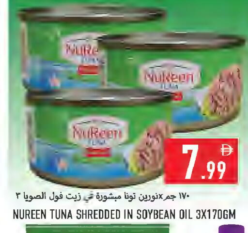 available at Rawabi Market Ajman in UAE - Sharjah / Ajman