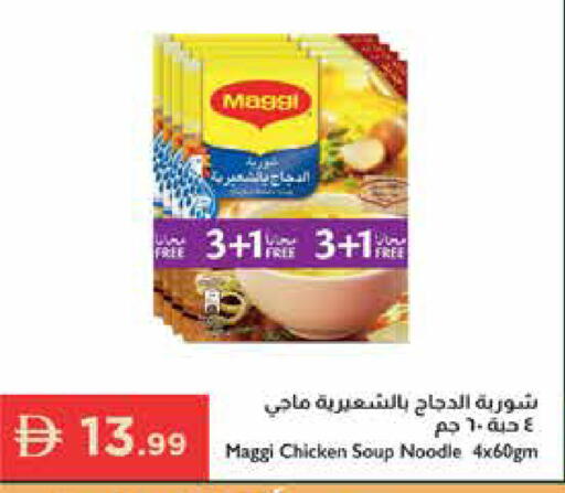 available at إسطنبول سوبرماركت in الإمارات العربية المتحدة , الامارات - الشارقة / عجمان