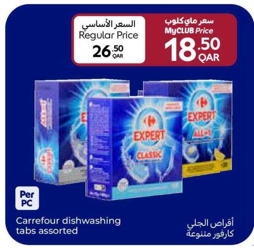 available at Carrefour in Qatar - Al Wakra