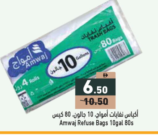 available at أسواق رامز in الإمارات العربية المتحدة , الامارات - دبي