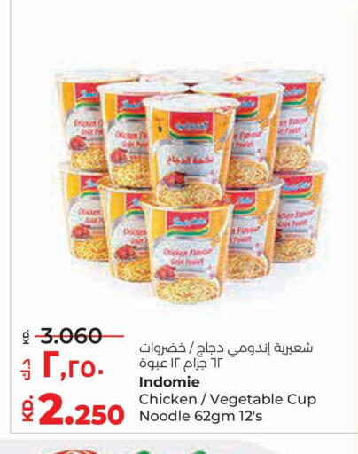 available at Lulu Hypermarket  in Kuwait - Kuwait City