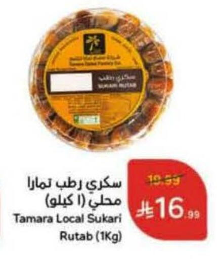 available at Hyper Panda in KSA, Saudi Arabia, Saudi - Wadi ad Dawasir