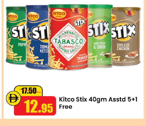 Pepper Onion available at الأسواق هايبرماركت in الإمارات العربية المتحدة , الامارات - رَأْس ٱلْخَيْمَة