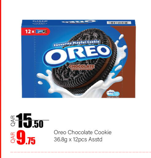 available at جي-ماكس هايبرماركت in قطر - الريان