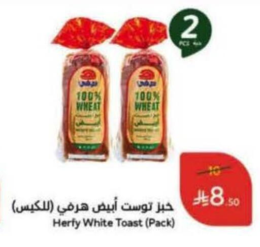 available at Hyper Panda in KSA, Saudi Arabia, Saudi - Abha