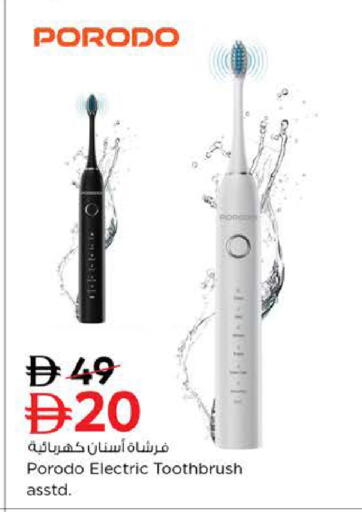 available at Nesto Hypermarket in UAE - Fujairah