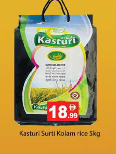 available at Gulf Hypermarket LLC in UAE - Ras al Khaimah