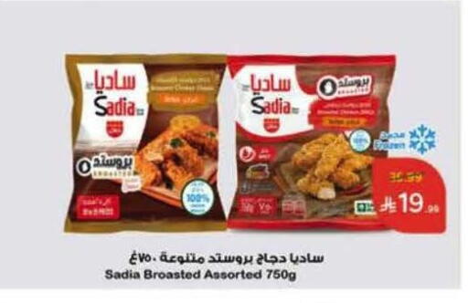 available at Hyper Panda in KSA, Saudi Arabia, Saudi - Khafji