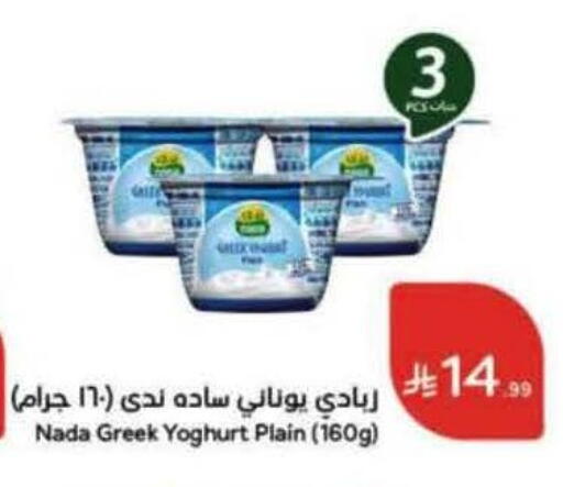 available at Hyper Panda in KSA, Saudi Arabia, Saudi - Saihat