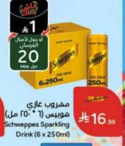 available at Hyper Panda in KSA, Saudi Arabia, Saudi - Hafar Al Batin