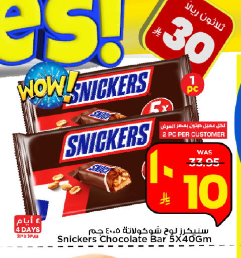 available at مارك & سيف in مملكة العربية السعودية, السعودية, سعودية - الرياض