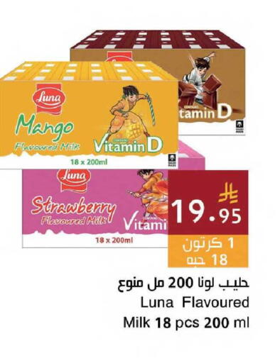 Mango Strawberry available at Hala Markets in KSA, Saudi Arabia, Saudi - Jeddah