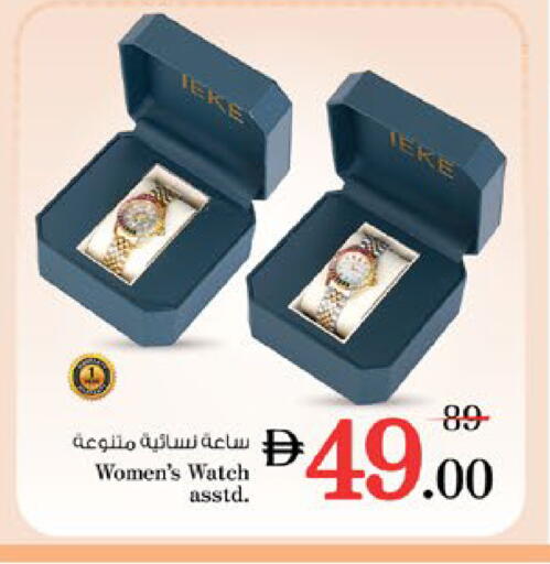 available at نستو هايبرماركت in الإمارات العربية المتحدة , الامارات - دبي