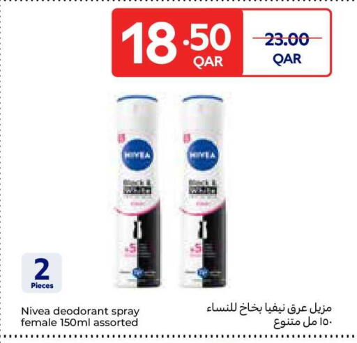 available at كارفور in قطر - الضعاين