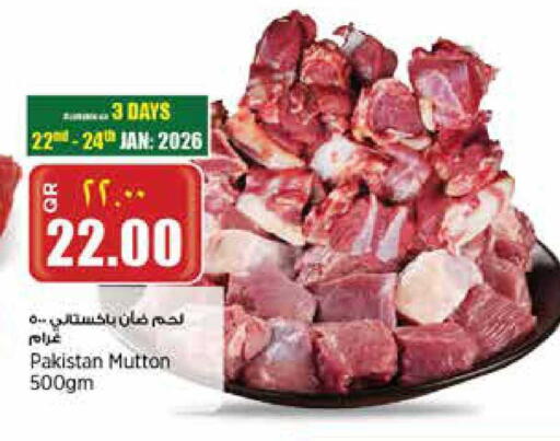 available at ريتيل مارت in قطر - الدوحة