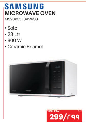 available at إماكس in قطر - أم صلال