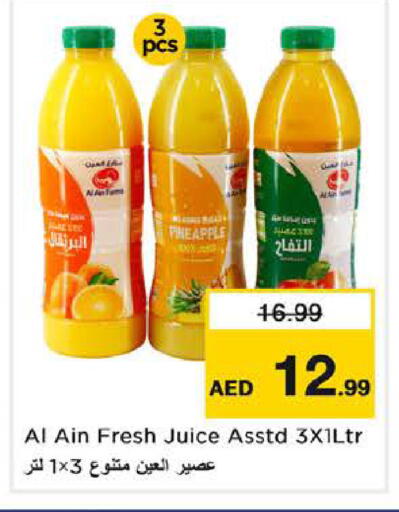 Pineapple available at نستو هايبرماركت in الإمارات العربية المتحدة , الامارات - دبي