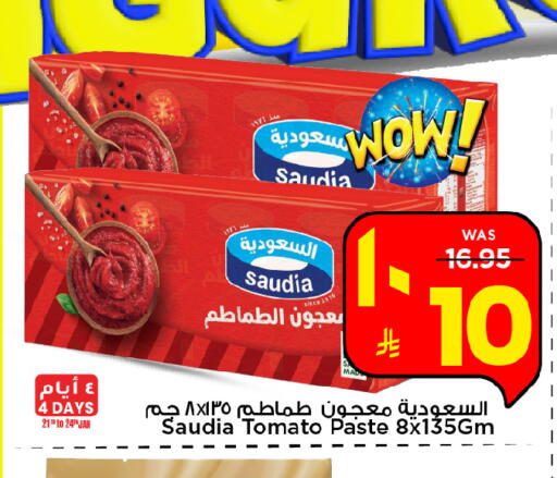 Tomato available at Mark & Save in KSA, Saudi Arabia, Saudi - Riyadh