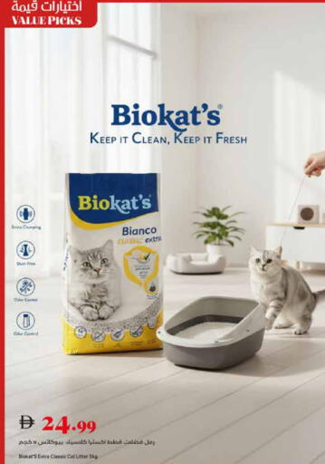 available at تروليز سوبرماركت in الإمارات العربية المتحدة , الامارات - دبي